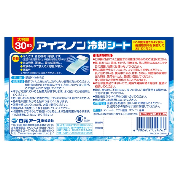 脂肪冷却保護シート クライオミュー、クルスカ他