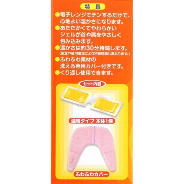 レンジでゆたぽん 1個 ゆたぽん 白元アース | イオンスタイル