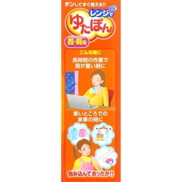 レンジでゆたぽん 1個 ゆたぽん 白元アース | イオンスタイル