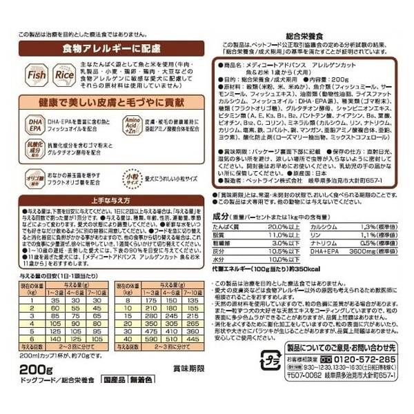 ニュートロナチュラルチョイス チキン＆玄米 小型犬 成犬用 15.5kg ロイヤルカナン ミニステアライズド 小型犬 10ヵ月齢以上 8kg×3