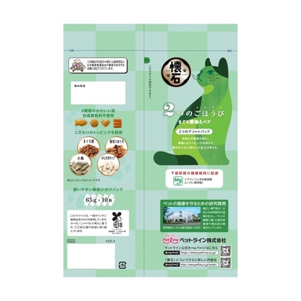 懐石 2つのごほうび 65g×10袋 懐石 ペットライン | イオンスタイル