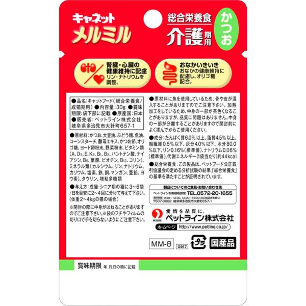 キャネット メルミル 介護期用 かつお 30g キャネット ペットライン