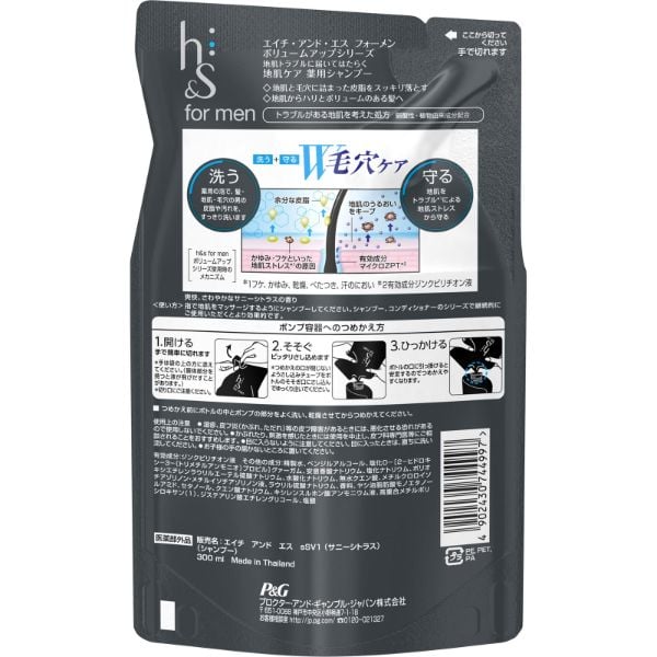 h＆s for men ボリュームアップシャンプー | イオンスタイルオンライン