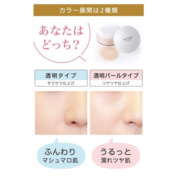 モイストラボ ルースパウダー 無香料 6.5g モイストラボ Moist Labo 明