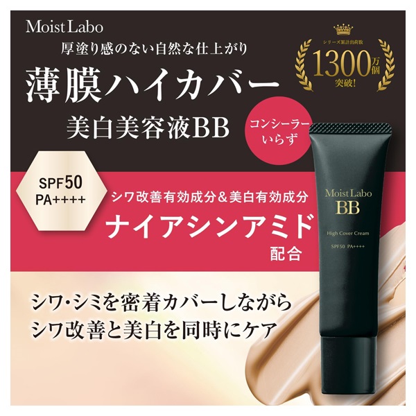モイストラボ BBクリーム & my's 美容液セット Amazon | モイストラボ BBエッセンスクリーム (ナチュラル