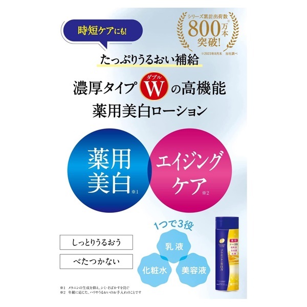 プラセホワイター 薬用 美白エッセンスローション 190ml 明色化粧品