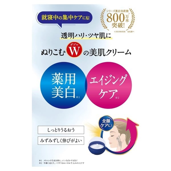 プラセホワイター 薬用 美白エッセンスクリーム 55g 明色化粧品 【医薬
