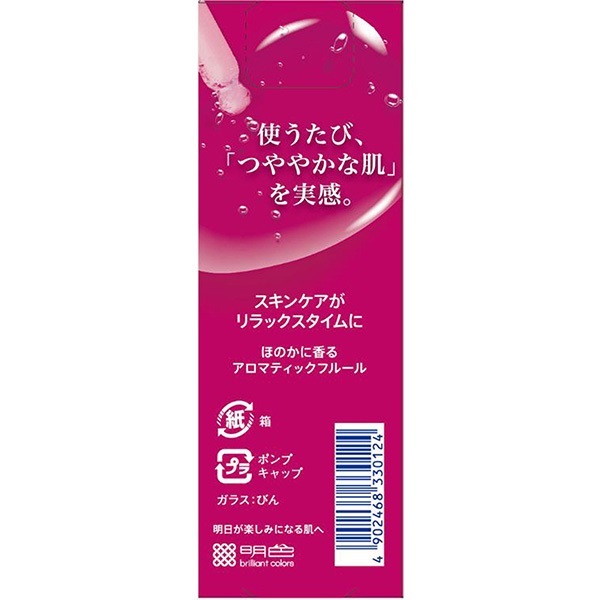 メディショット PA15角質ケア濃美容液 30ml 明色化粧品 | イオン