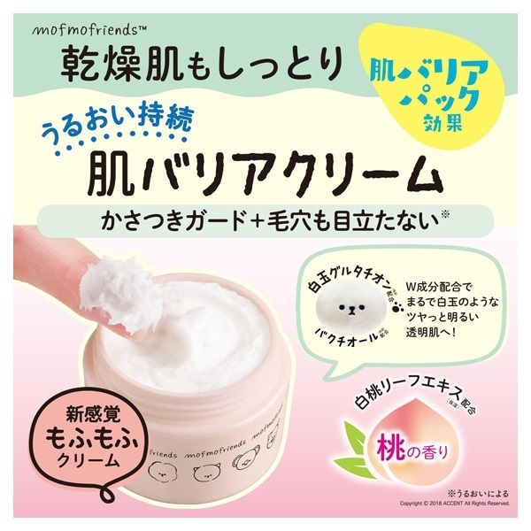 orangecat 様専用 Mois-Hada モイすはだ メディバリアクリーム メディ