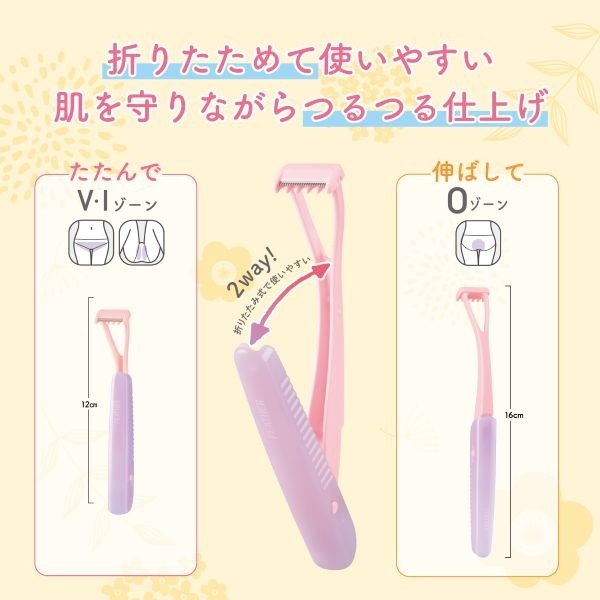 ピアニィ VIO そる用 デリケートゾーン用カミソリ 1個 Piany フェザー
