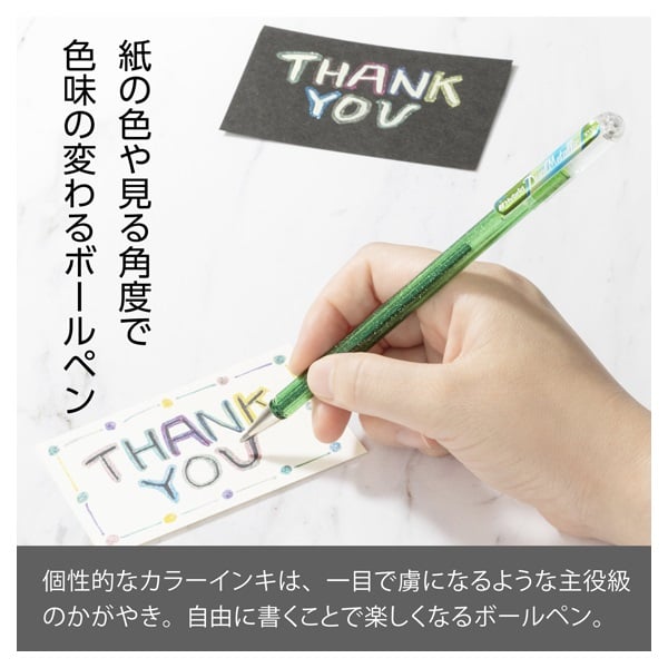 カラーボールペン Dual Metallic デュアルメタリック 1.0mm | イオン