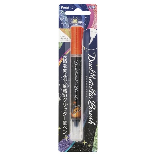 ぺんてる カラー筆ペン デュアルメタリックブラッシュ XGFH-DF