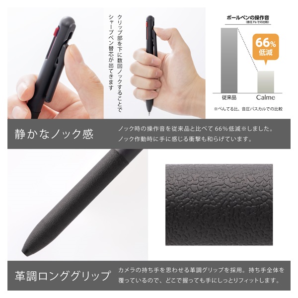 ぺんてる 多機能ペン Calme カルム 2+S ブラック軸 | イオンスタイル