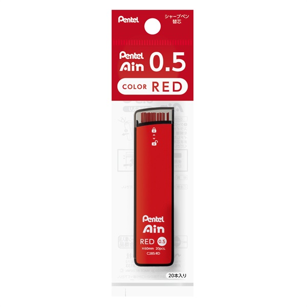 シャープペン芯 Pentel Ain ぺんてるアイン 0.5mm 赤芯 パック