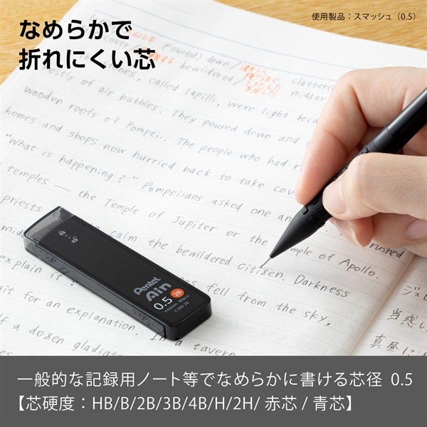 シャープペン芯 Pentel Ain ぺんてるアイン 0.5mm 2B 3個パック 黒
