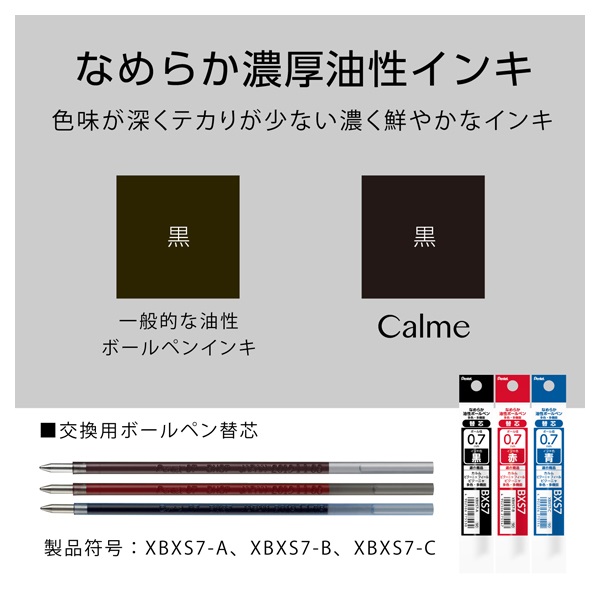 3色ボールペン Calme カルム 0.7mm ベージュ軸 | イオンスタイル