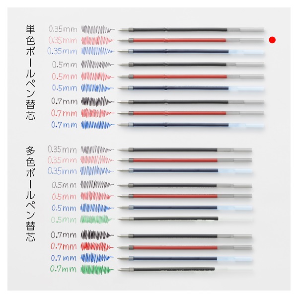 ボールペン替芯 カルム/フィール/ビクーニャ用 0.35mm | イオン
