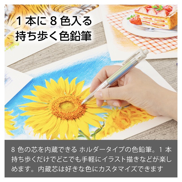 ぺんてる 多機能ツール 色鉛筆 Art Multi8 アートマルチ8 ホルダー