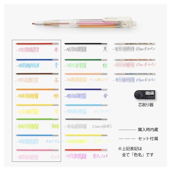 ぺんてる 多機能ツール 色鉛筆 Art Multi8 アートマルチ8 ホルダー