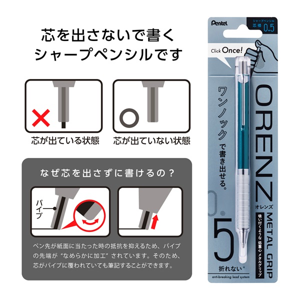 ぺんてる シャープペンシル オレンズ メタルグリップ ORENZ METAL GRIP