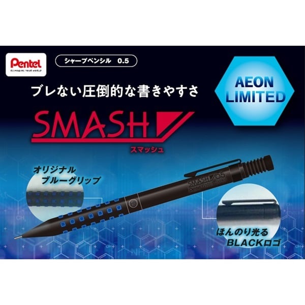 完売しました】スマッシュ イオン限定色・消しゴムおまけ付き | イオン