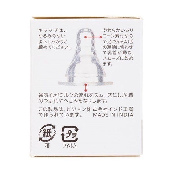 ピジョン スリムタイプ 乳首 M 1個入 シリコーンゴム製 4ヶ月