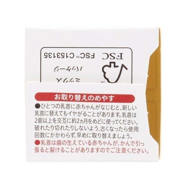 tyynさま専用 エマルジョン 200mL 2本セット 箱無し ピジョン スリムタイプ 乳首 M 1個入 シリコーンゴム製 4ヶ月