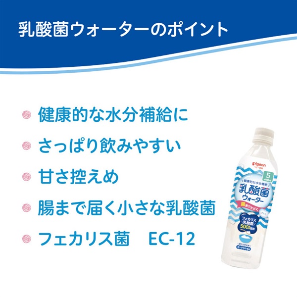 #値下　5/12#Pro water On 恩　濃縮タイプ　500ml ピジョン ベビー飲料 乳酸菌ウォーター ( 500ml*24本 )/ : 爽快