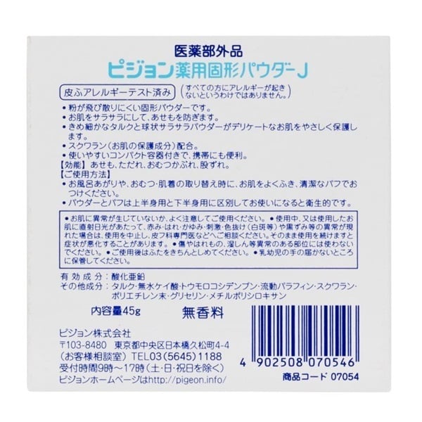 BPパウダーA 大1個 13g、小1個5g 詰め替え用 15g ×2個、説明書