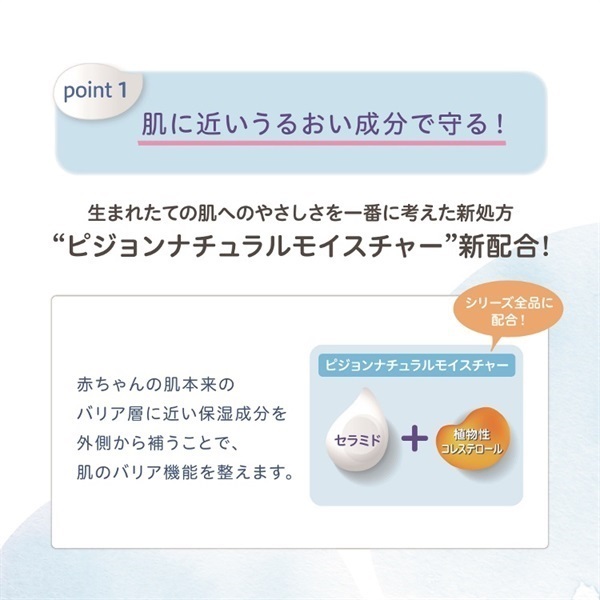 ピジョン ベビークリーム 110g 新生児～ 保湿 | イオンスタイル