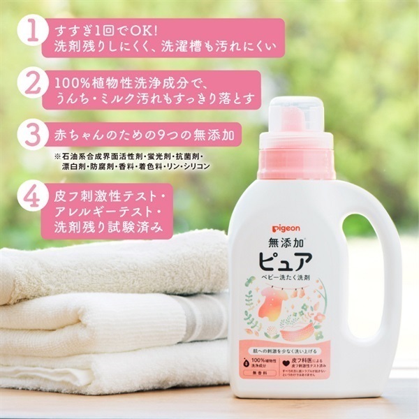 Smart Hi-bec お洗濯洗剤詰め替え 3個セット ピジョン 無添加 ピュア ベビー洗たく洗剤 800ml 洗濯 | イオン