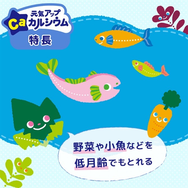 ピジョン 元気アップカルシウム お野菜せんべい ほうれん草＋
