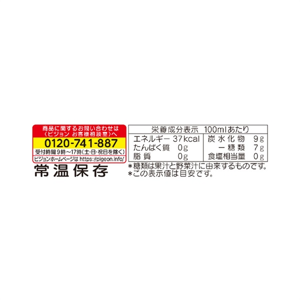 ピジョン 緑黄色野菜&りんご100 125ml×3個パック 5ヶ月頃～ ベビー飲料