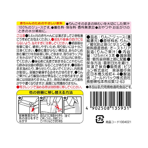 ひまりんごページ Amazon.co.jp: キユーピー やさしい献立 すりおろし果実 りんご