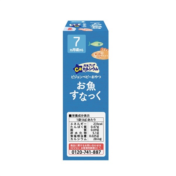 pigeon 元気アップCa お魚すなっく 6g×2袋 | イオンスタイルオンライン 