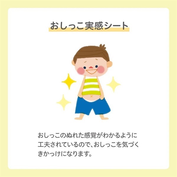 ピジョン オムツとれっぴ～ おねしょ対策パッド 24枚入 トイレ