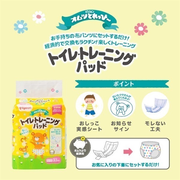 ピスコール / 専用トレーニングパッド