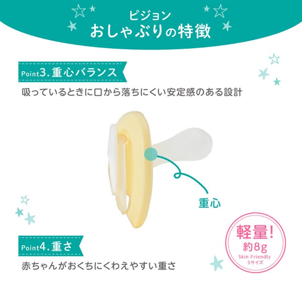 歯科関係用品まとめ売り ピジョン おしゃぶり SkinFriendly(スキンフレンドリー