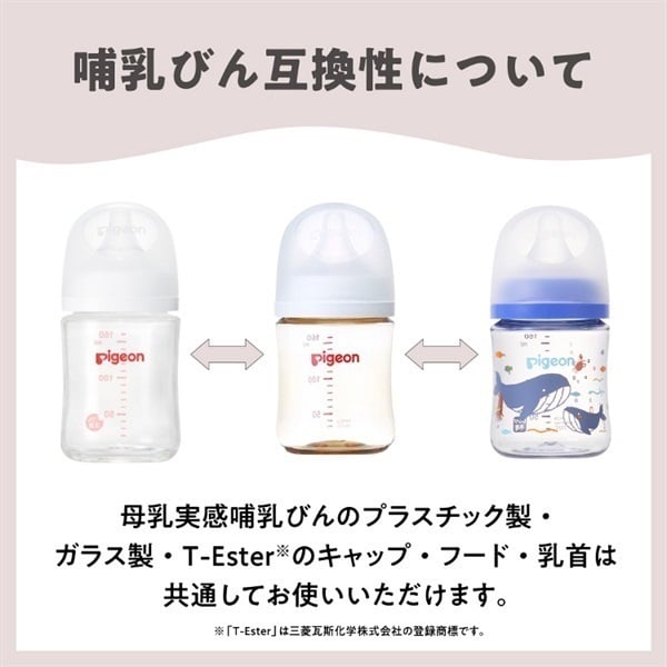 ぴゅあ 粉ミルク 3缶セット　プラス　pigeon 哺乳瓶用消毒剤 32包 ぴゅあ 粉ミルク 3缶セット プラス pigeon 哺乳瓶用消毒剤 32包