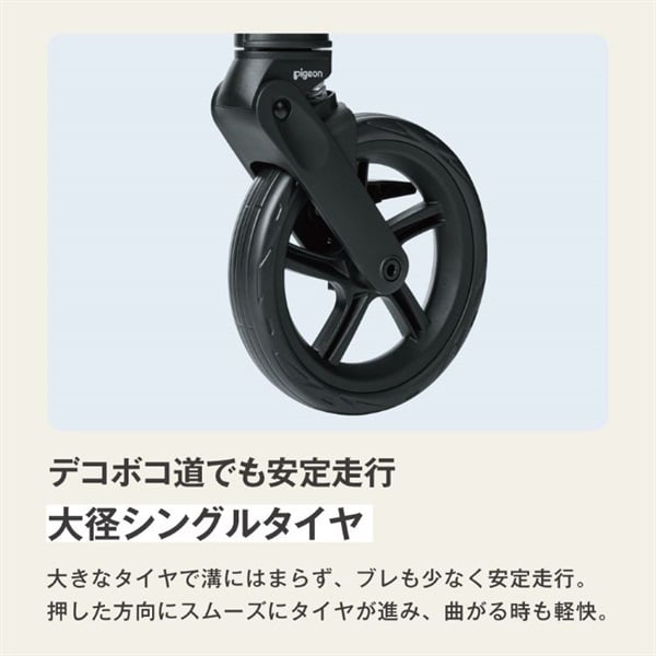 ピジョン ランフィ RB5 キャメル 1ヶ月～ 両対面 ベビーカー