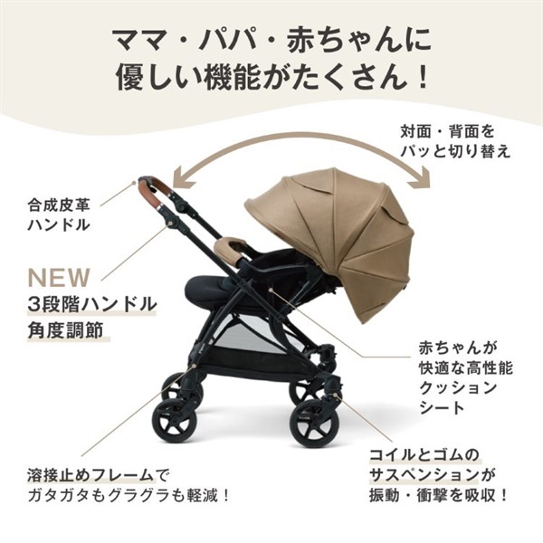 ピジョン ランフィ RB5 ストーングレー 1ヶ月～ 両対面