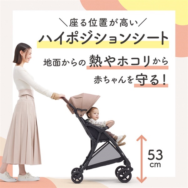 ピジョン ビングル BB5 トープベージュ 7ヶ月～ 背面 ベビーカー