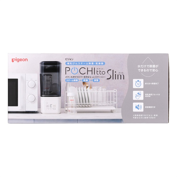 ピジョン 哺乳びんスチーム除菌・乾燥器 ポチットスリム ベビー