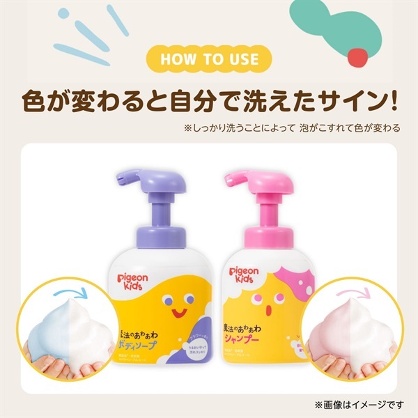 ピジョンキッズ 魔法のあわあわ シャンプー 本体 350ml しゃぼんの香り