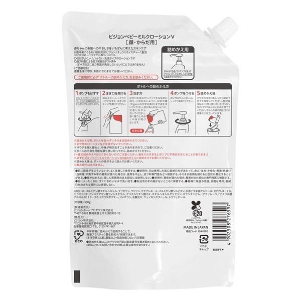 ピジョン ベビー ミルクローション 詰めかえ用 2回分 500g 0ヵ月
