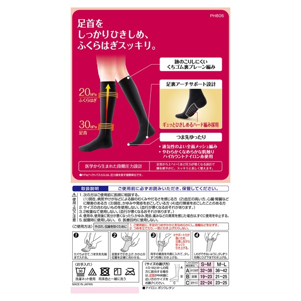 スリムウォーク 美脚ハイソックス SM スリムウォーク SLIM WALK ピップ