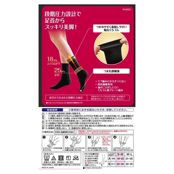 SLIM WALK 足指クッション ロングタイプ S〜M ブラック Amazon.co.jp: スリムウォーク 足指セラピー (冬用) ロング