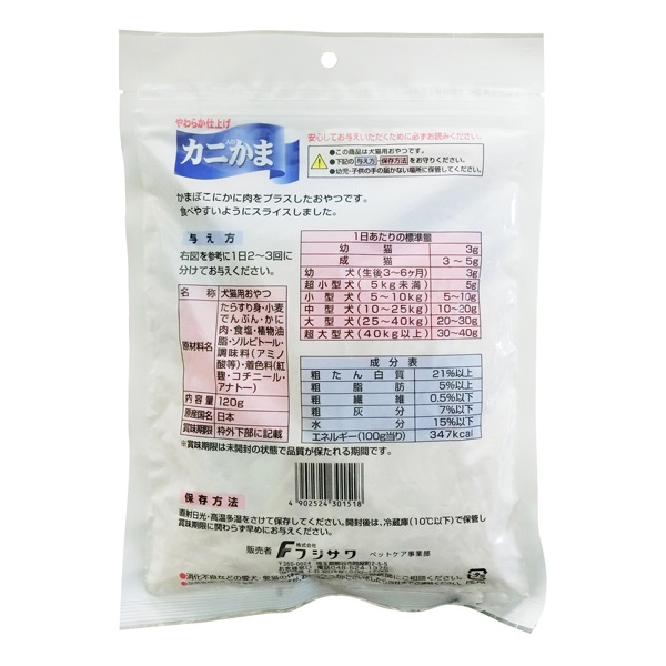 カニ入りかま 120g 藤沢商事 | イオンスタイルオンライン 衣料品