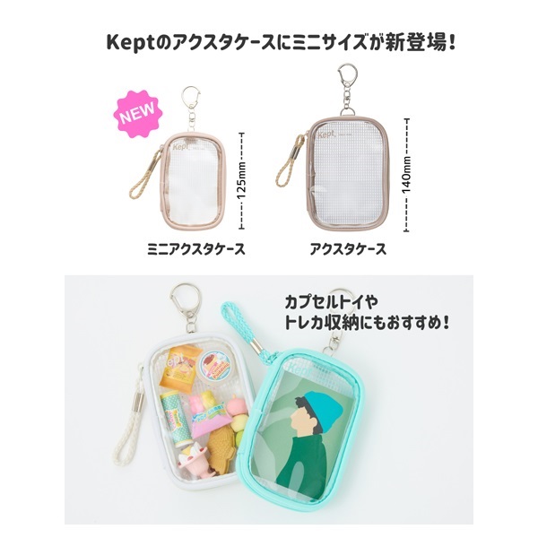 Kept ミニアクスタケース | イオンスタイルオンライン 衣料品・暮らし