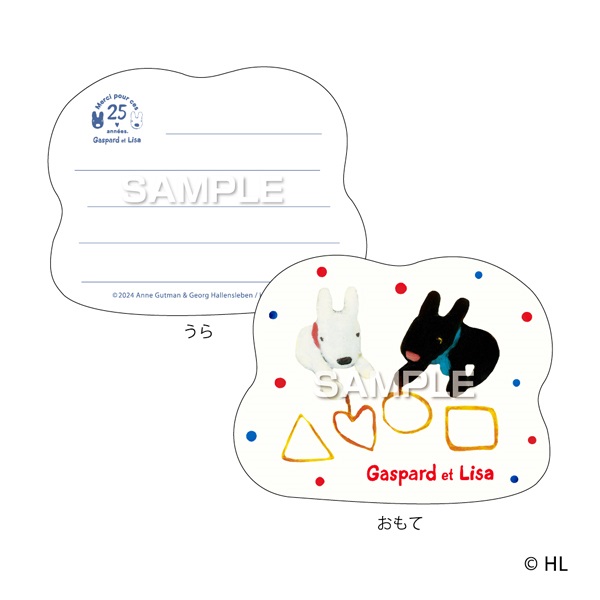 リサとガスパール メッセージカード | イオンスタイルオンライン 衣料